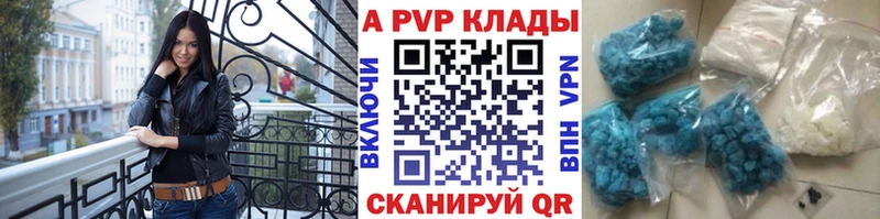 Альфа ПВП Соль  Купить где  Струнино 