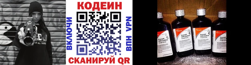 Codein Purple Drank  Купить где  Струнино 