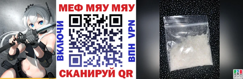 Меф VHQ Купить Струнино